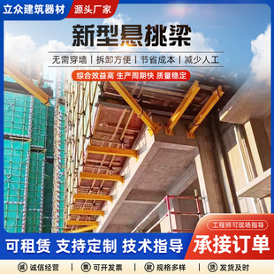 新型悬挑梁外架工字钢斜拉杆建筑工地花篮式结构稳定预埋式悬挑梁-阿里巴巴