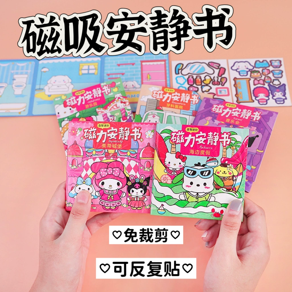 Магнитная тихая книга мини новый стиль ручной работы DIY одеваются сцены без резки многократные наклейки развивающие игрушки оптом