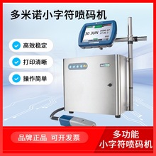 多米诺电缆白墨喷墨打印机多米诺Ax350iCIJ小型字符编码机