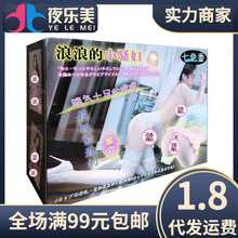七色香新品裙装情人浪浪小嫂妇男用自慰软胶飞机杯成人用品批发