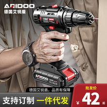 德国艾锐盾无刷锂电钻手电钻21V家用手枪钻电动螺丝电动工具套装