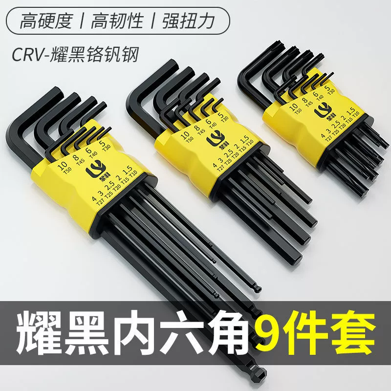 Шестигранный ключ Шестигранный инструмент Шестигранный набор отверток Torx с шестигранной звездой