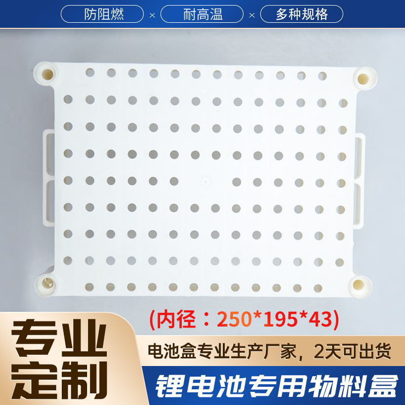 河南锂电池物料盒耐高温新能源锂电池物料分格盒阻燃级高脚物料盒