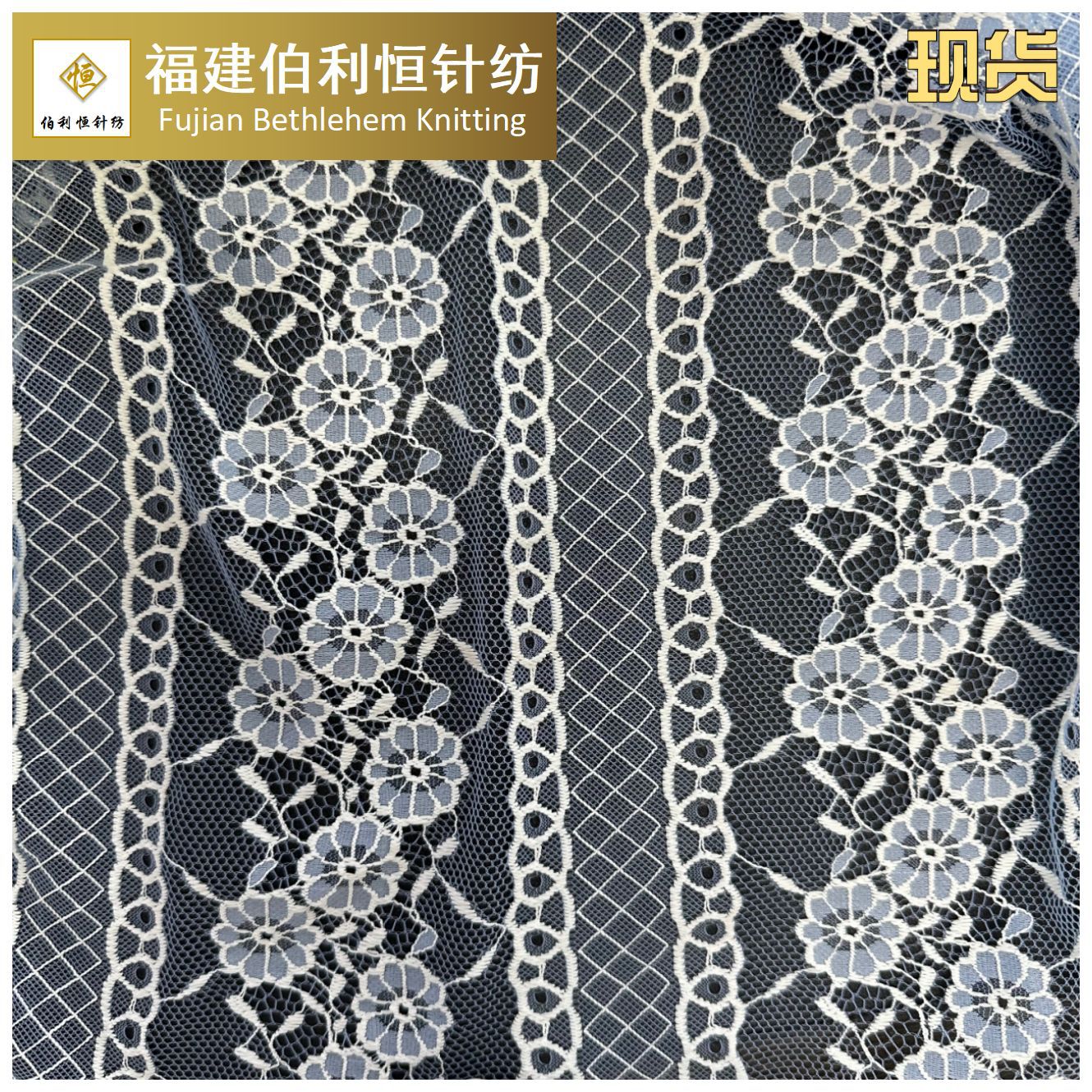 现货双色刺绣花朵蕾丝面料 韩式清新连衣裙蕾丝面料 锦涤蕾丝布料