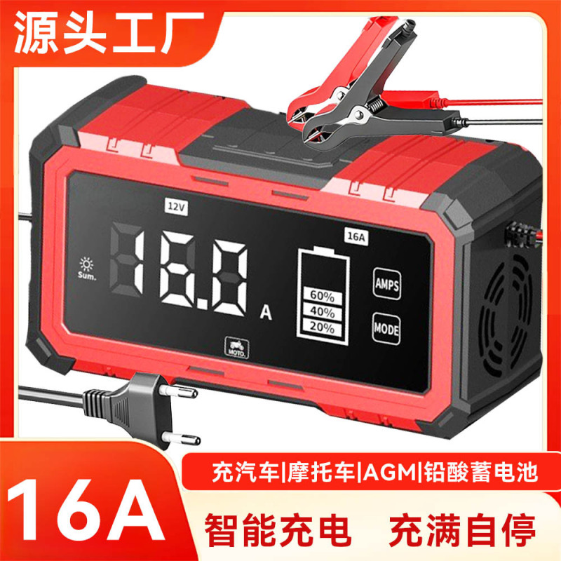 New Model 12V24V16A Lithium Iron Phosphate Lead-Acid Battery Car Battery Charger Auxiliary Start-Up Charging