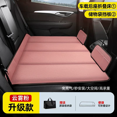 Sleeping Car Mattress, Vehicle-mounted inflatable bed - small-size-10570cm-cloud-powder-straight-edge-upgrade