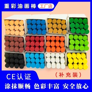 Bulk Super Soft Heavy Color Oil Pastels 36 Colors Professional Grade Paintbrush Art Institution Kindergarten Painting Crayon Washable