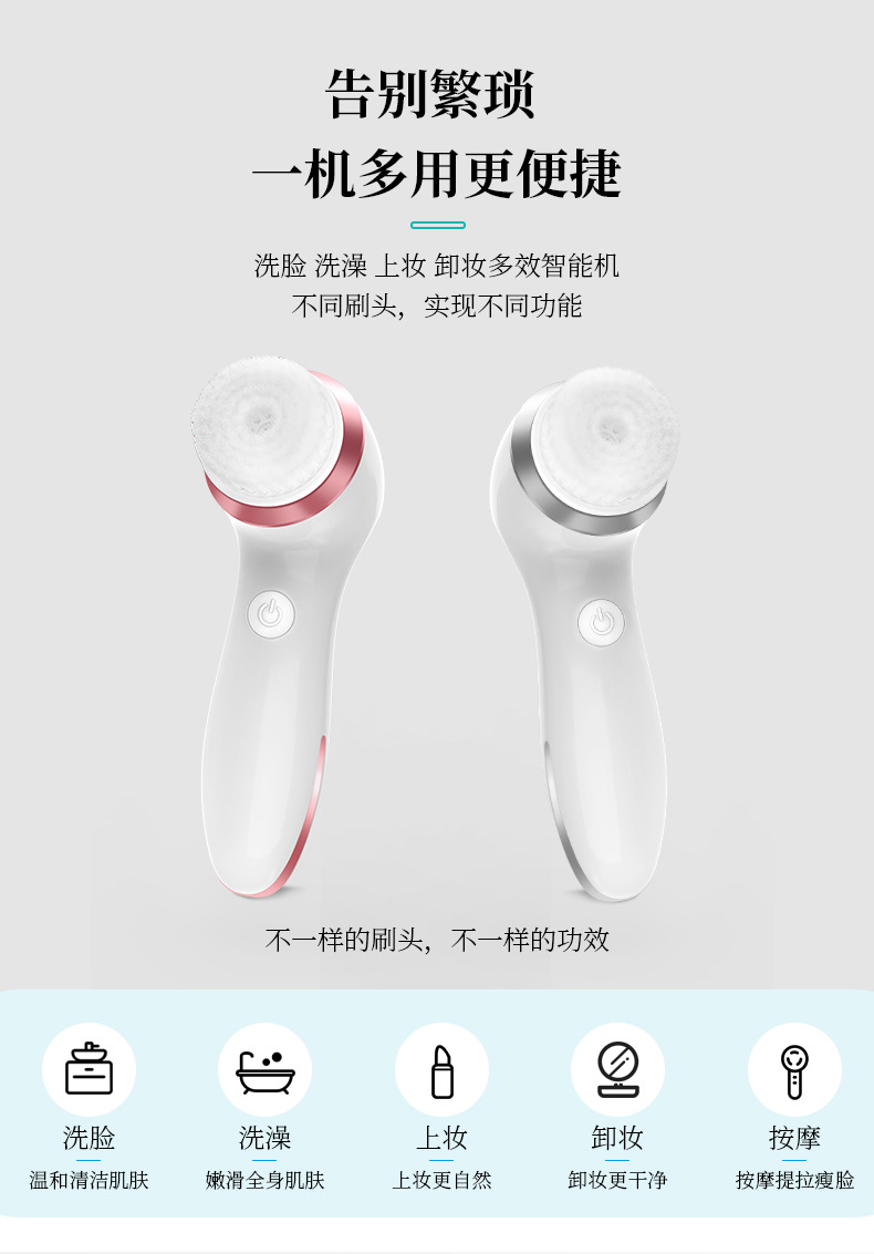 928洗脸仪详情-1-修改按键版_07.jpg