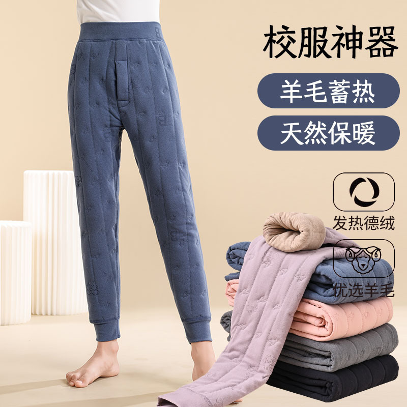 School Uniform Artifact Pants Winter Men and Women Students Inner Base Warm Pants Big Children Wool Pants Inner Pants Junior High School Students
