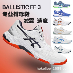 Cross-Border Putian Arthas Netburner Ballistic Ff 3 Men's Non-Slip and Wear-Resistant Professional Volleyball Shoes