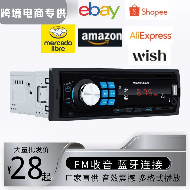 Трансграничный выделенный двойной серебристый автомобиль MP3 малой мощности 8013 Bluetooth соединение радиоусилитель завод прямой пульт дистанционного управления