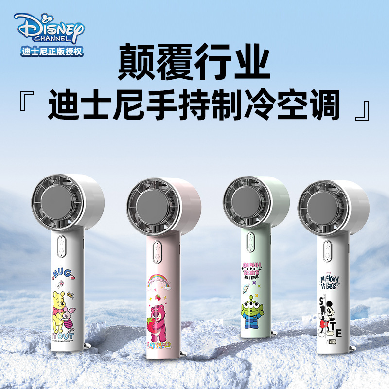 Strawberry Winnie the Pooh Mickey Handheld Small Fan Refrigeration Small Air Conditioner Semiconductor Super Cold Ice Compress Portable Super High Speed