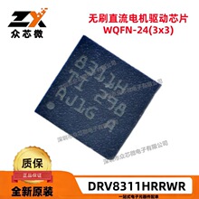 ԭװ��ƷDRV8311HRRWR  WQFN-24 3V~20V ˿ӡ8311H ������ˢDC