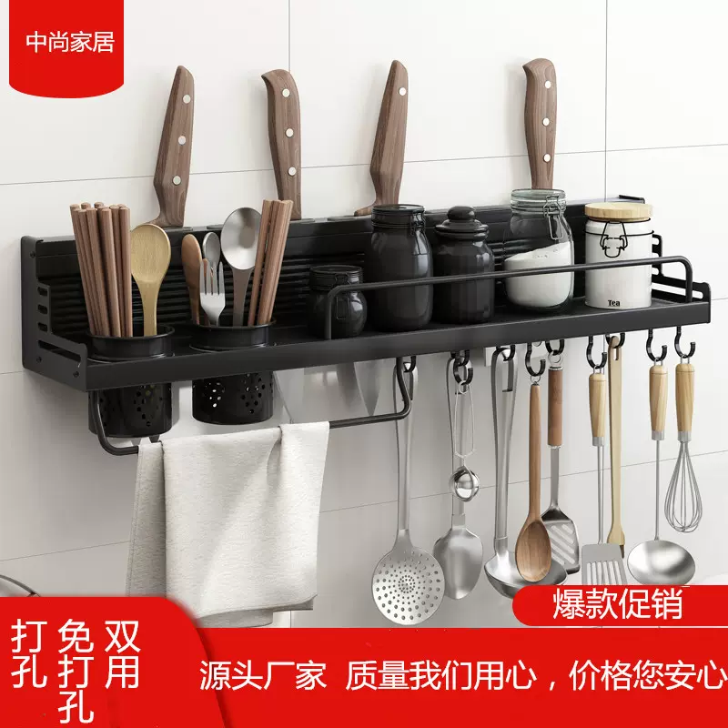 太空铝免打孔厨房壁挂式厨具架调料架刀架收纳厨房置物架调味架