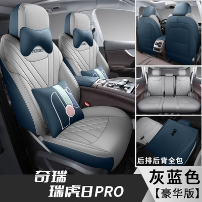 Modelə uyğun (Original) oturacaq örtükləri, 8 Pro Special Perforated Seat Cushion - gray-blue-luxury-version-front-and-rear-rows-all-included-tiggo-8pro