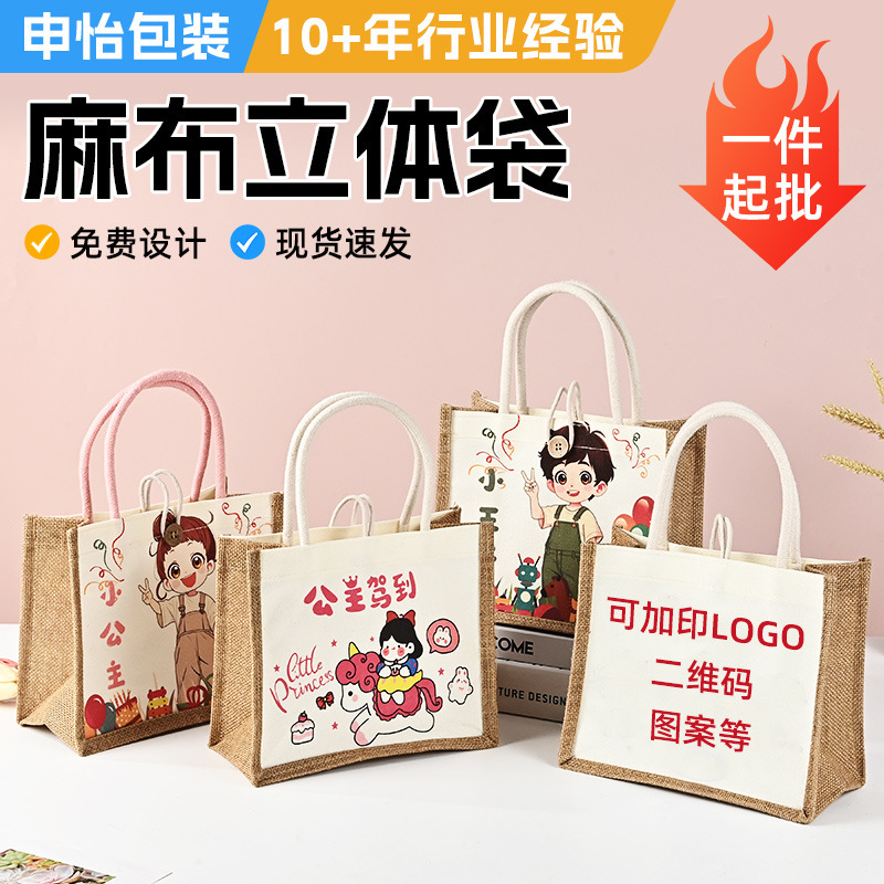 Customized Linen Bags, Canvas Gift Bags, Blank Patchwork Cotton-Linen-Jute High-End Linen Tote Shopping Bags