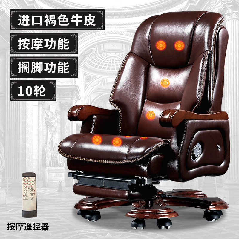 ボスチェア ビジネスレザー 社長オフィスチェア マッサージチェア 牛革 タスクチェア 無垢材 リクライニングコンピュータチェア ホーム|undefined