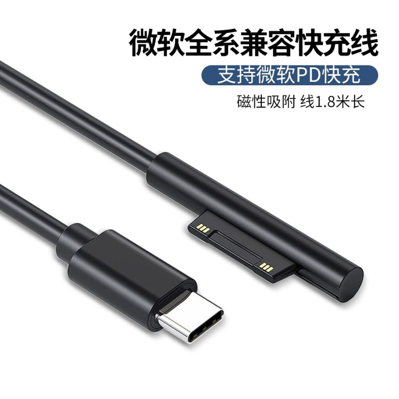 PD кабель Type-C для быстрой зарядки Surface 15V-3A, магнитный кабель для Microsoft Surface Pro 6/5/4