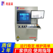 X-ray无损检测设备 压铸件X-ray无损检测设备 电容 压铸件 X光机