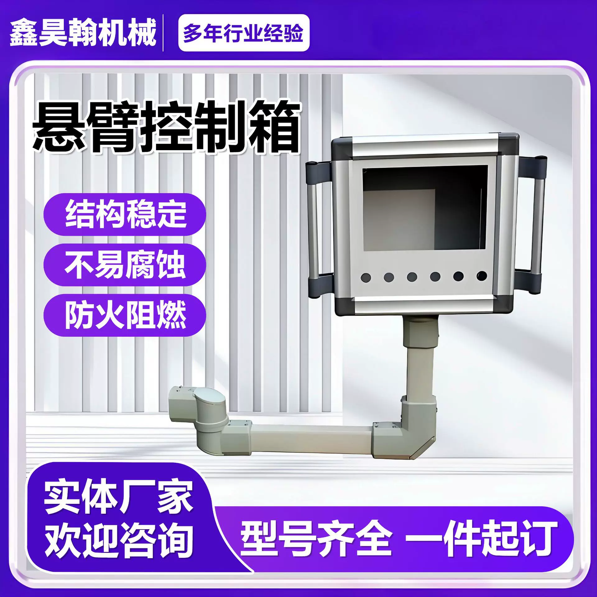 悬臂控制箱铝合金操作箱数控配电箱吊臂摇臂箱触摸屏悬臂控制箱