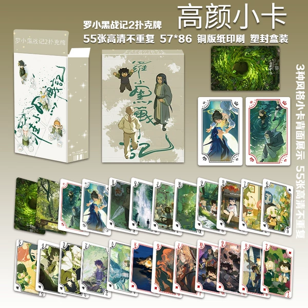 Luo Xiaohei playing cards 55 cards/box