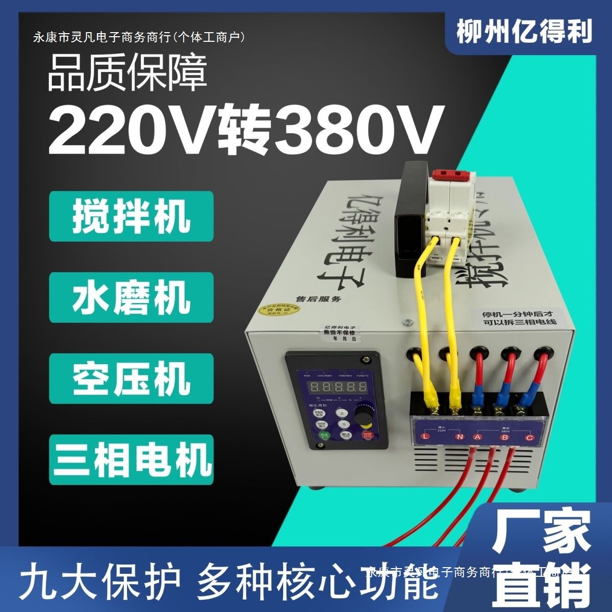 Универсальный инвертор, 220В, 380В