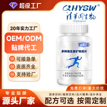 现货儿童多种维生素矿物质片青少年学生复合B族营养补充钙铁锌