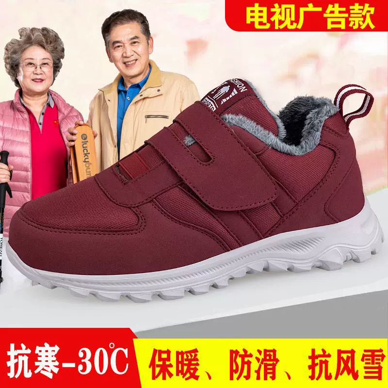 Зимние кроссовки большого размера для пожилых людей высокие снежные туфли