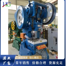 全自动冲床设备   开关插座冲孔成型拉深机  五金零部件冲压机