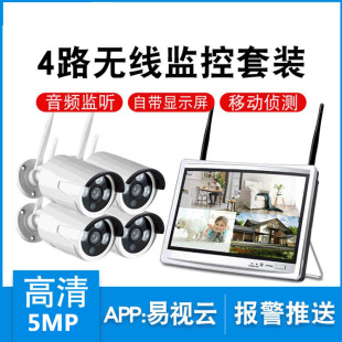4-Way Monitoring Set Wireless Wifi Camera Shop Monitor 5Mp with Screen Nvr Video Recorder Bullet