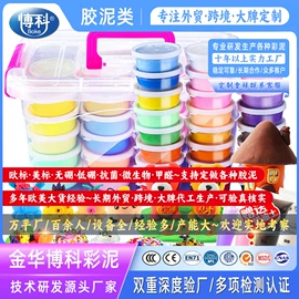 彩泥/粘土/沙;其他美术用品;软陶泥