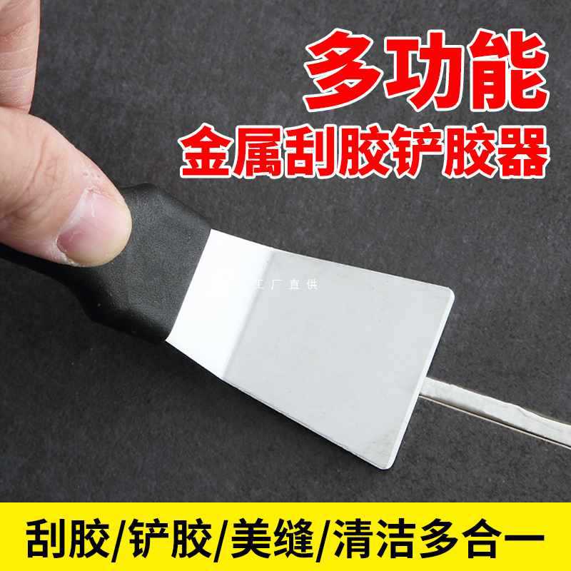 6E3X油烟机铲刀厨房锅底清洁铲美缝刮胶铲墙保洁工具不锈钢刮刀小