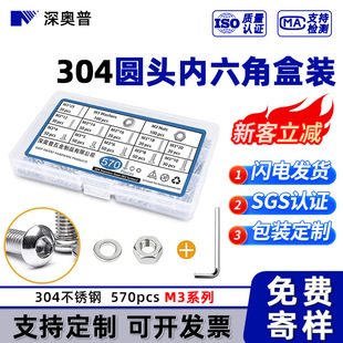 570pcs �A�^�����Ǻ��b�ݽz���P䓱P�^�������ĸƽ�|�M��M3x4-25