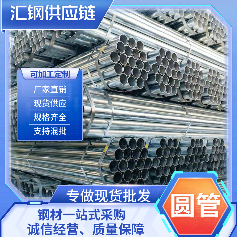 长沙镀锌管厂家供应蔬菜大棚管热镀锌钢管方管大量现货圆管