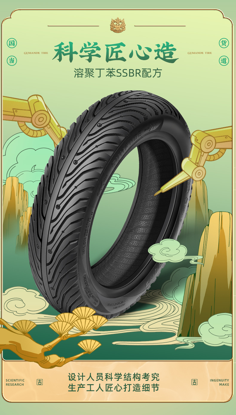 Suitable for Gumande Semi-Hot-Melt Electric Vehicle Motorcycle Tires Others 0inch Others 2inch Vacuum Anti-Skid Mountain Road