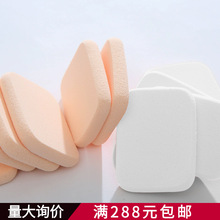 8片装方形小粉扑干湿两用化妆海绵粉饼替换扑粉底BB霜定妆专用