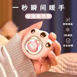 新款猫爪造型充电暖手宝 USB充电便携可爱迷你小型热手宝冬季必备