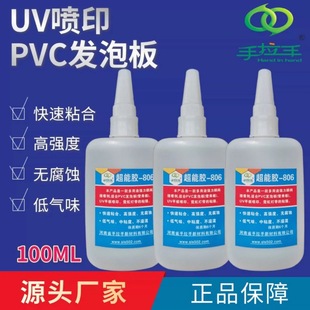 PVC�l�ݰ��zˮ���������� UV��ӡѩ���尲�ϰ�806���������g�T��
