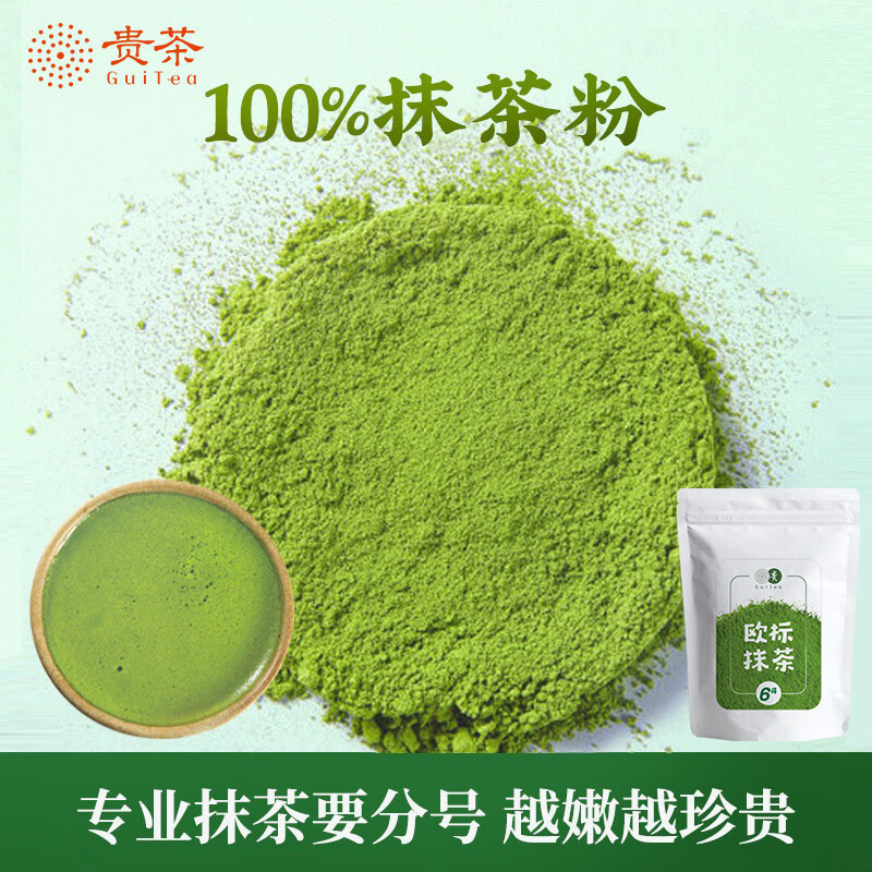 Guizhou Tea, Guizhou Tongren European Standard Pure Matcha Powder, Baking Cake Ingredient No. 6, Household Trial Pack Baking Ingredient Guizhou Tea, Guizhou Tongren European Standard Pure Matcha Powder, Baking Cake Ingredient No. 6, Household Trial Pack Baking Ingredient