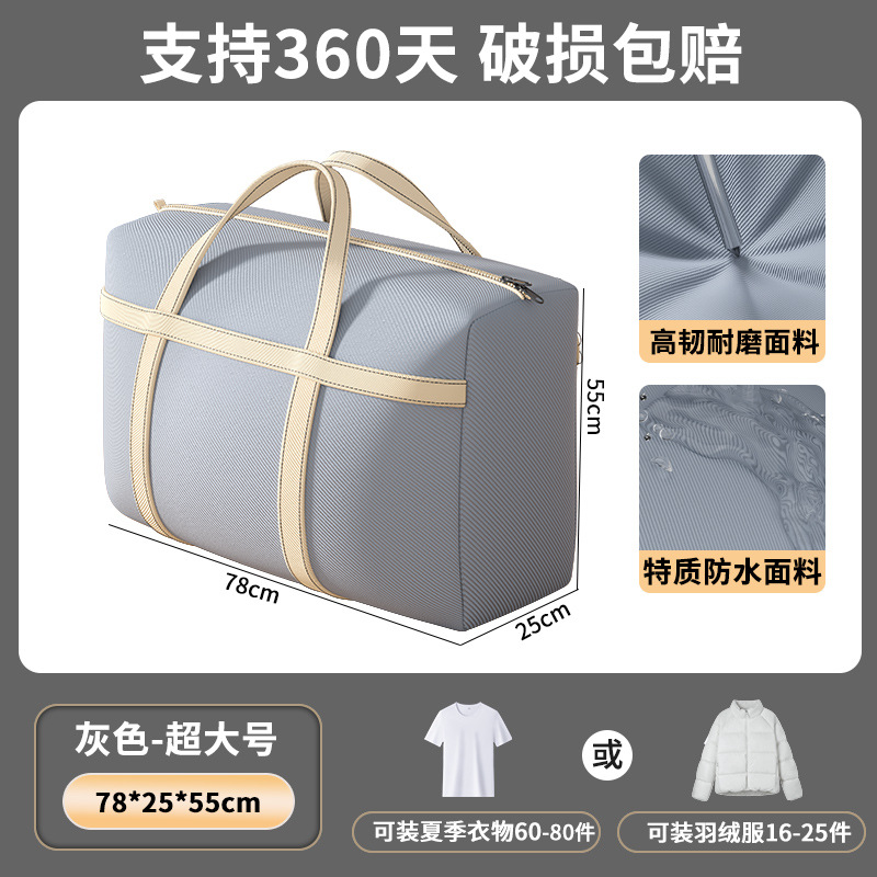 无纺布-摩登灰超大号【78*55*25】