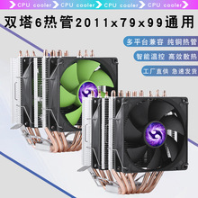 x79�����p��6���2011�̨ʽ�Ccpuɢ����������Xcpu�L���o��x99