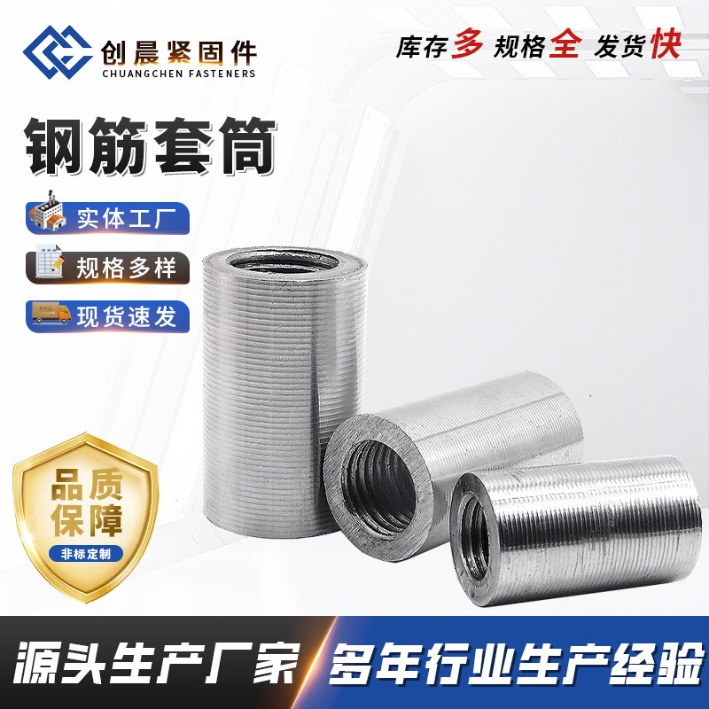 厂家直供 钢筋连接套筒 变径 正反丝扣 钢筋接头 20 22 25