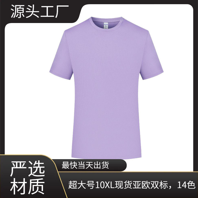 Asian and European Size Large Round-Neck Short-Sleeve Team T-Shirts in Stock, Customizable with Text, Jacquard Quick-Dry Shirts Asian and European Size Large Round-Neck Short-Sleeve Team T-Shirts in Stock, Customizable with Text, Jacquard Quick-Dry Shirts