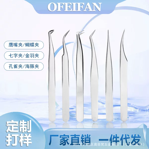 Stainless Steel High-Precision False Eyelash Tweezers Dolphin Gold Feather Clip Eyelash Curler Eyelash Extension Tool Manufacturer Wholesale