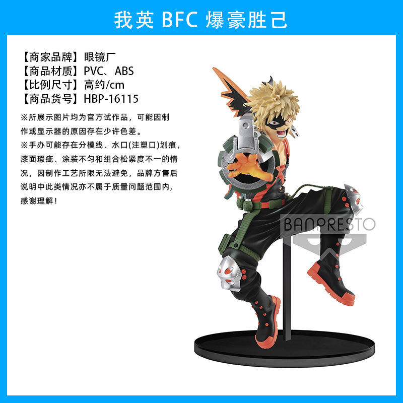 Fábrica de gafas Wandai, mi héroe Academia, olmaite Green Valley, ha estado en auge durante mucho tiempo, y ha estado en pleno apogeo