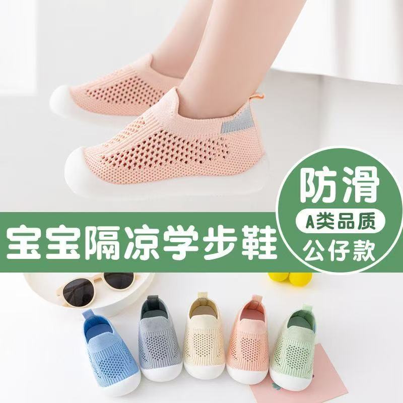 Baby Toddler Shoes, Mesh Breathable Fly-Knit Mesh Shoes, Baby Shoes, Soft Sole, Non-Slip, Summer New Thin Floor Shoes, Early Education Shoes Baby Toddler Shoes, Mesh Breathable Fly-Knit Mesh Shoes, Baby Shoes, Soft Sole, Non-Slip, Summer New Thin Floor Shoes, Early Education Shoes
