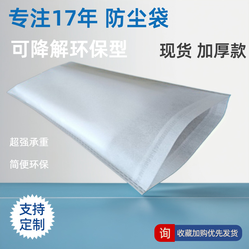 40克加厚无纺布袋平口防尘袋现货批发服装鞋包束口袋环保材质袋子