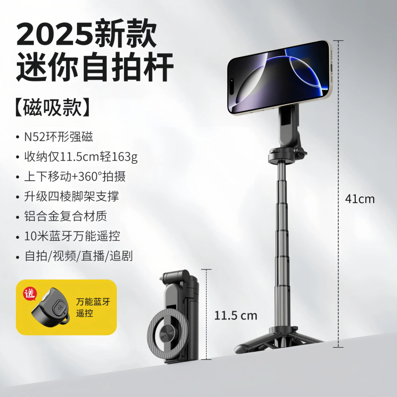 Magnetic磁吸自拍杆三脚架两用夹头神器铝合金手机支架磁吸两用|undefined