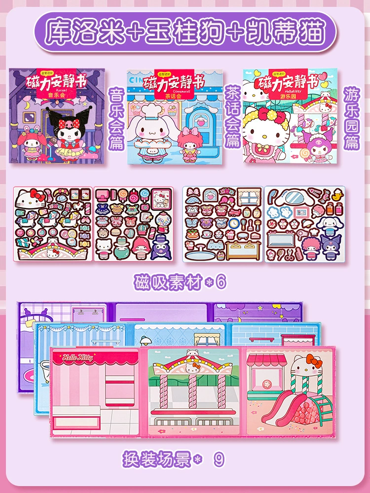 Sanrio, магнитная детская книга с наклейками, игрушка, ручная работа, не требует разрезания