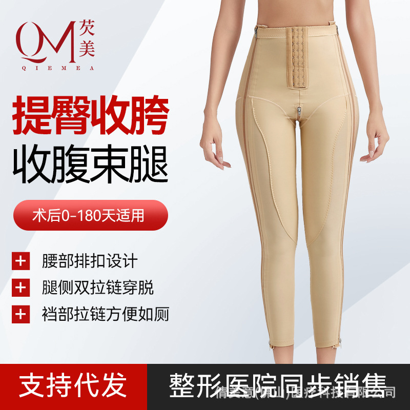 Post-Surgery Shapewear for Leg Liposuction, Thigh and Hip Filler Zipper Shapewear Pants for Women